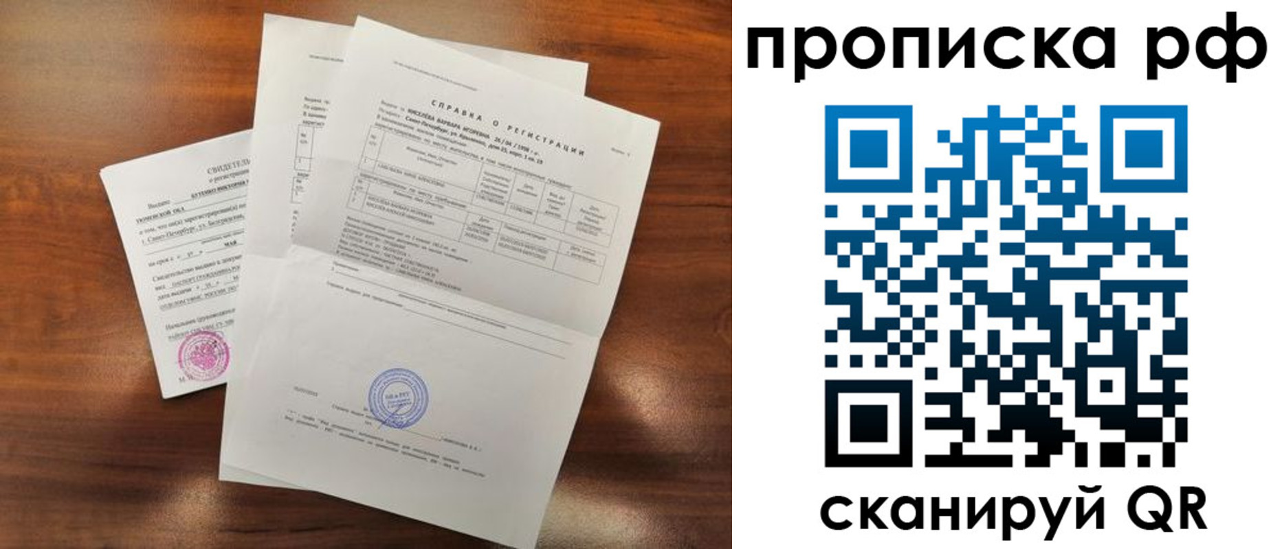 прописка для школы в Заполярном