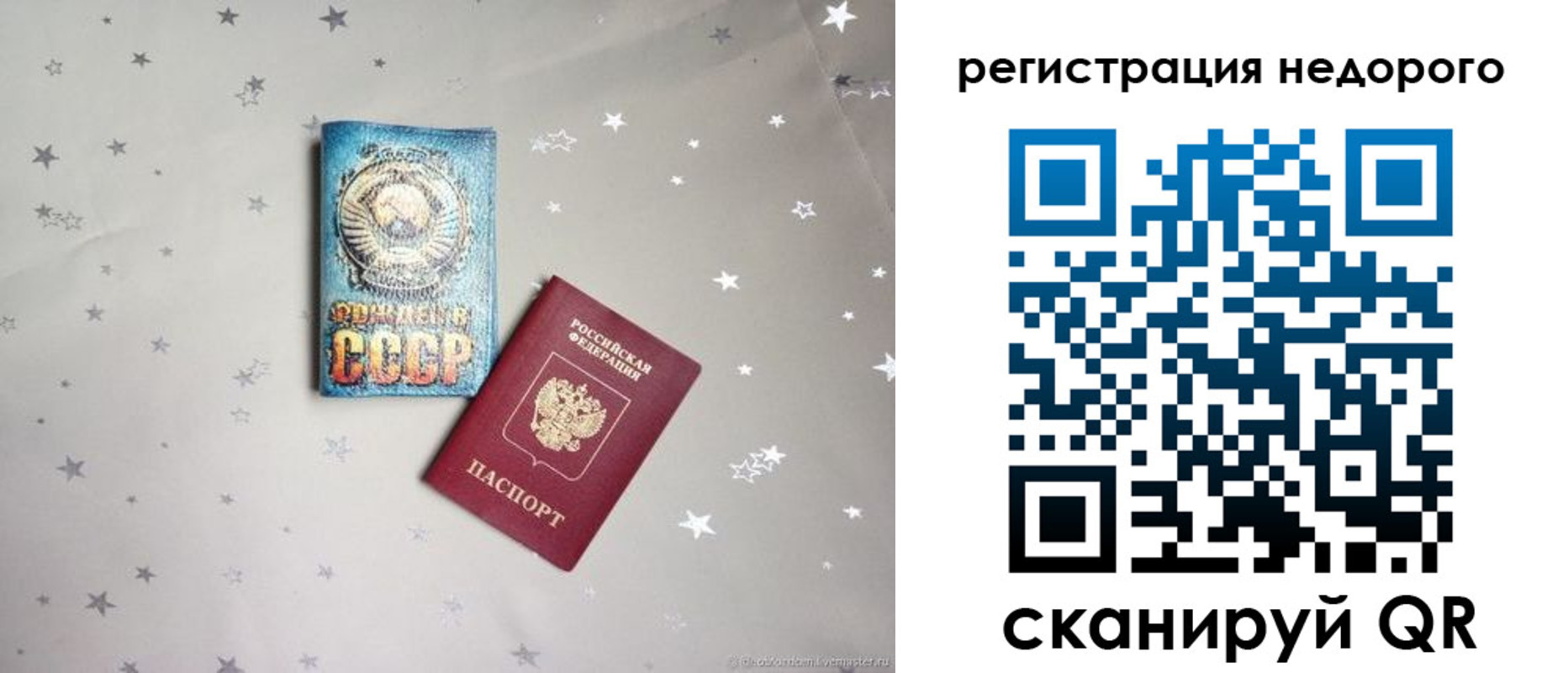 прописка для работы в Заполярном