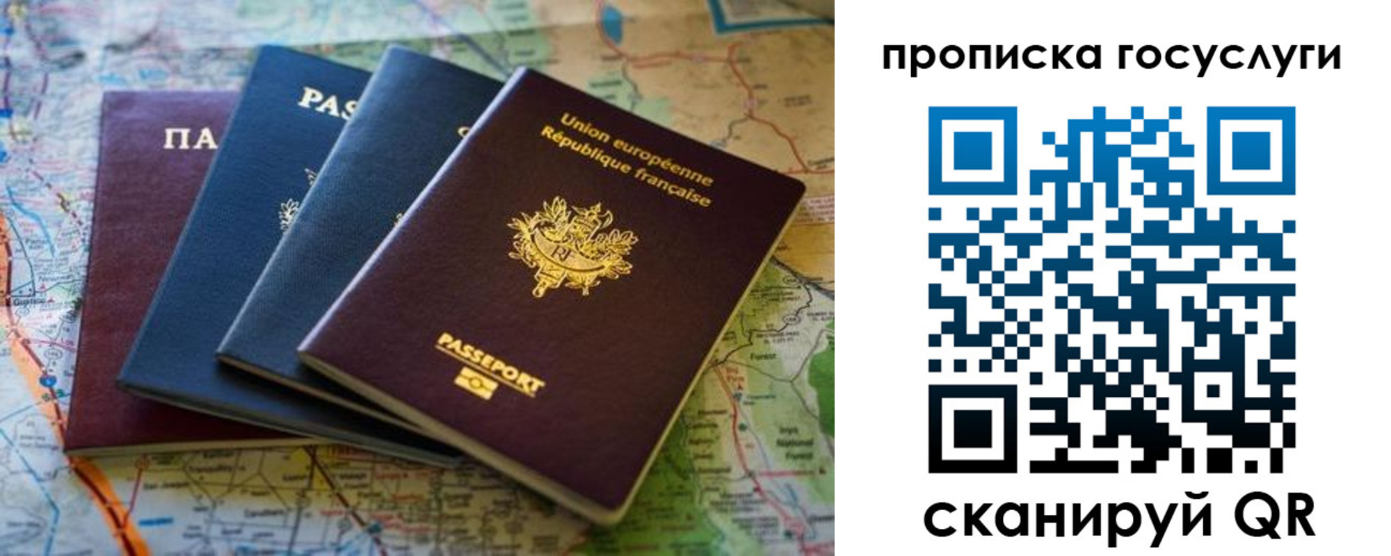 временная регистрация в Заполярном