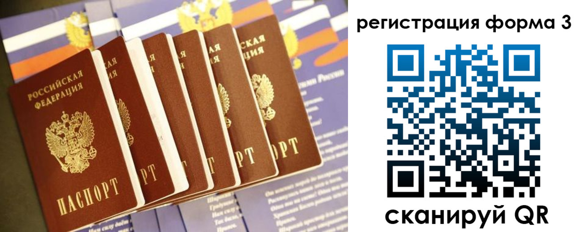 прописка штамп в Заполярном