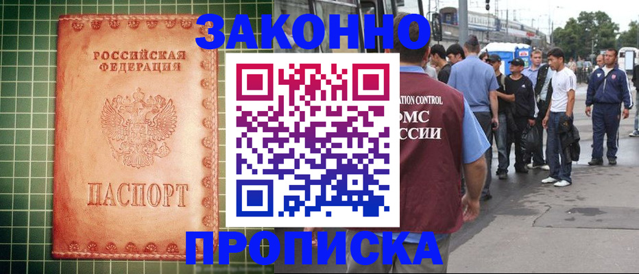 пропишу в квартире в Заполярном