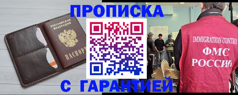 пропишу в квартире в Заполярном