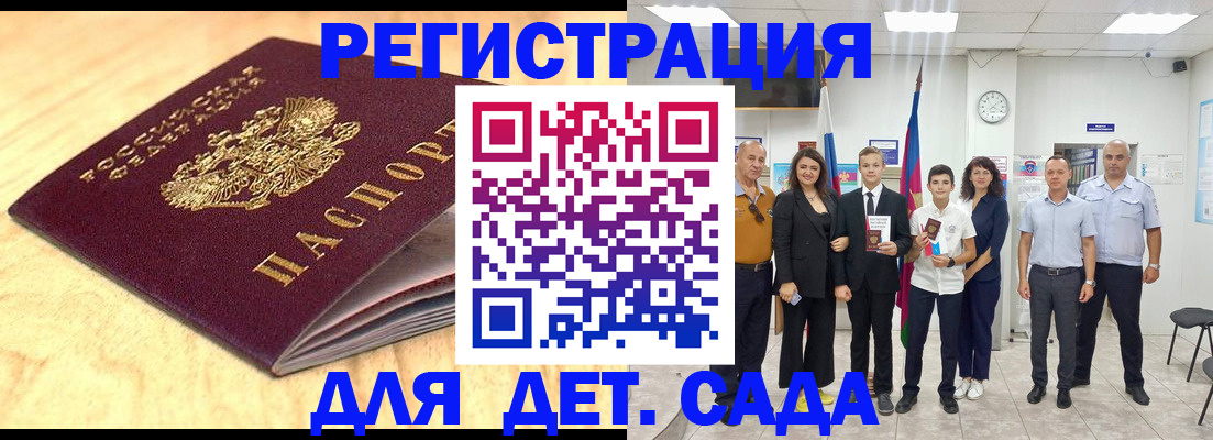 прописка законно в Заполярном