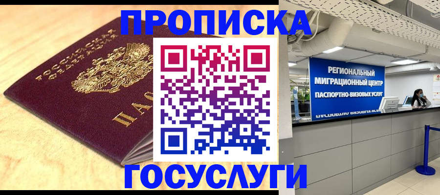 найти адрес прописки в Заполярном