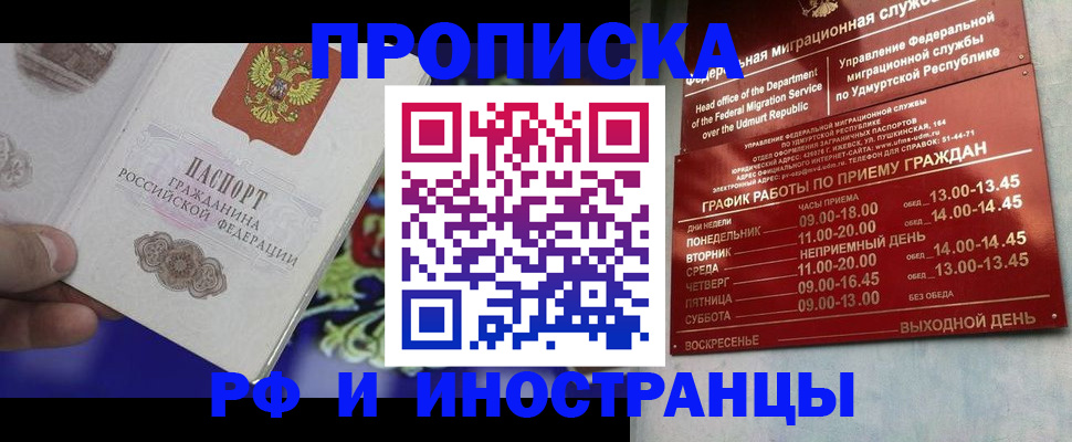 прописка для военкомата в Заполярном