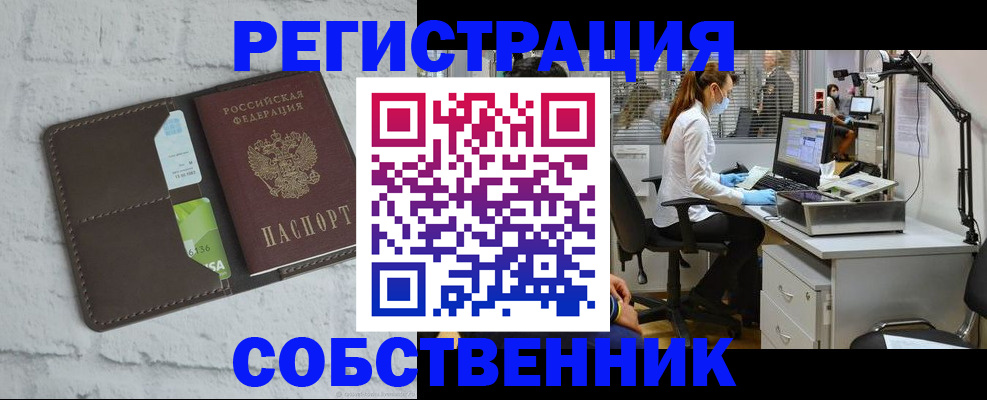 прописка ребенка в Заполярном