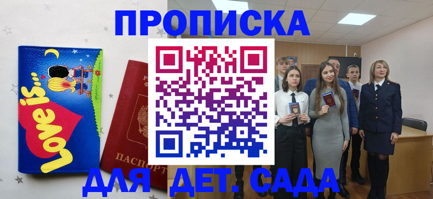 прописка иностранных граждан в Заполярном
