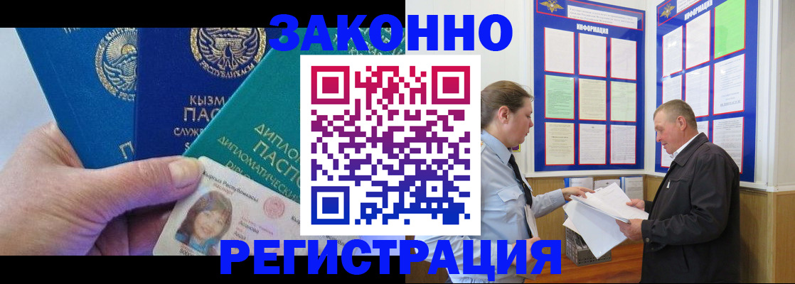 временная регистрация для всех в Заполярном